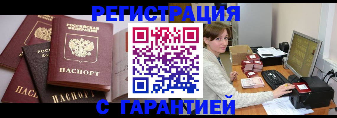 прописка для кредита в Вятских Полянах