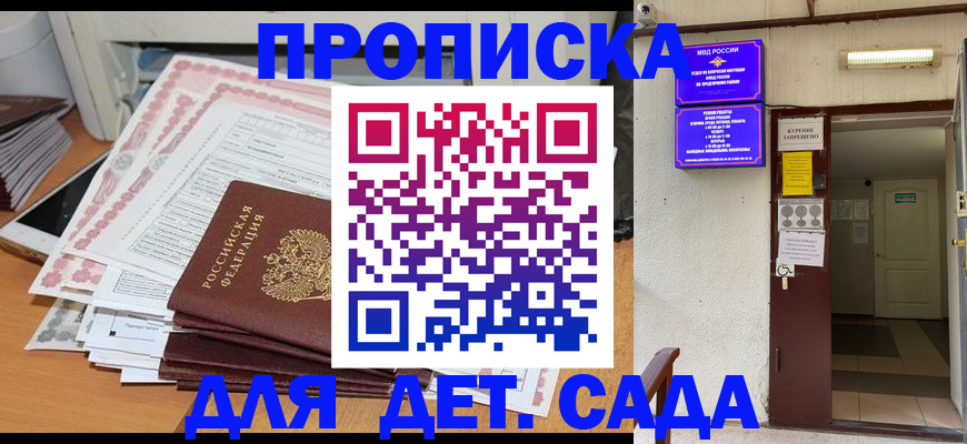 временная регистрация для школы в Вятских Полянах