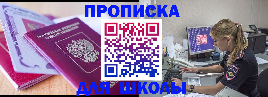 временная регистрация собственник в Вятских Полянах