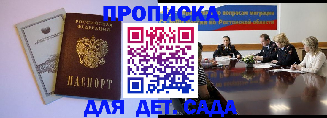 прописка гарантия в Вятских Полянах