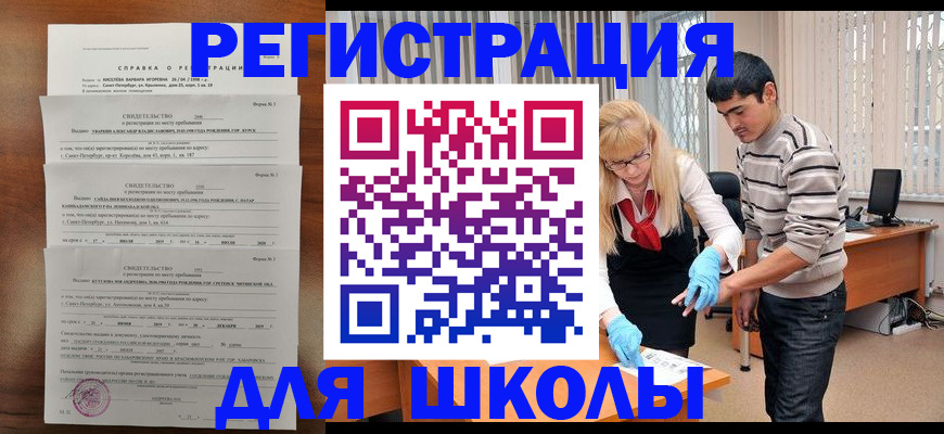 временная регистрация купить в Вятских Полянах