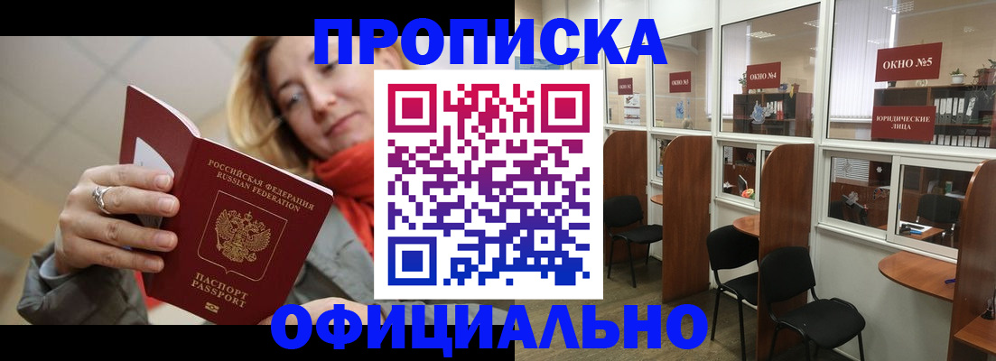 временная регистрация адрес в Вятских Полянах