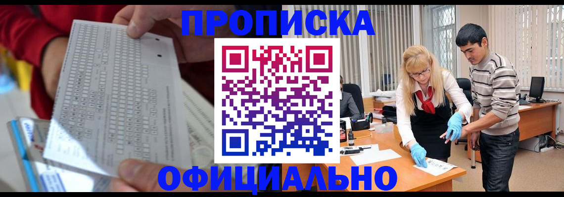 прописка ребенка в Вятских Полянах