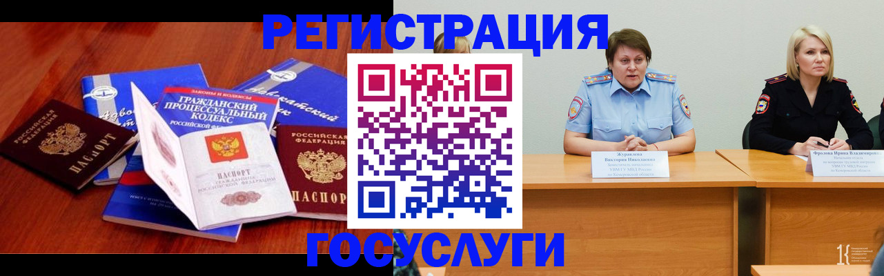 прописка ребенка в Вятских Полянах